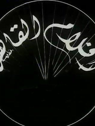 أفلام القاهرة