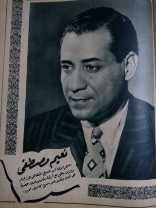 نعيم مصطفى