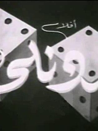 أفلام المردنلى