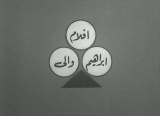 أفلام إبراهيم والي