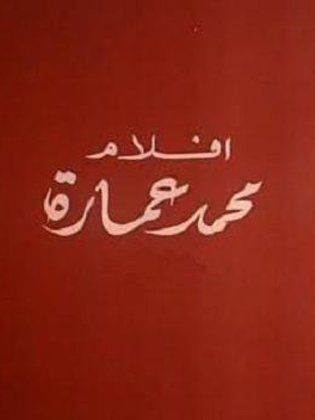 عبدالرحمن علي