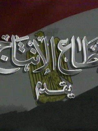 قطاع الإنتاج - إتحاد الإذاعة والتلفزيون (ج.م.ع)