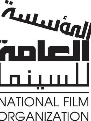المؤسسة العامة للسينما (دمشق)