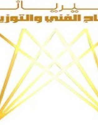 سيريانا للإنتاج الفني والتوزيع