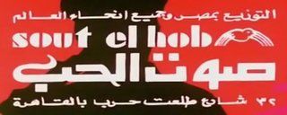 أفلام صوت الحب (عاطف منتصر وشركاه)