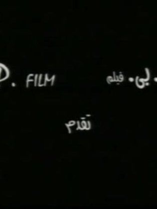 إن بى فيلم