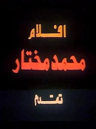 ماري إبراهيم