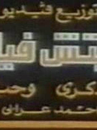 جورج إبراهيم الخوري