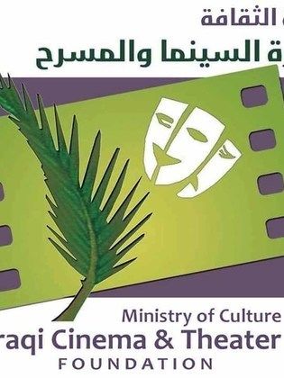 دائرة السينما والمسرح