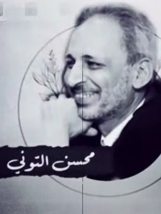 طارق السايس