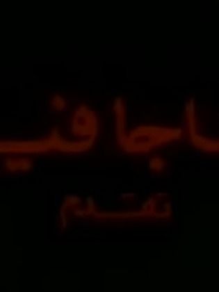 ساجا فيلم (هشام حلمى عزب)