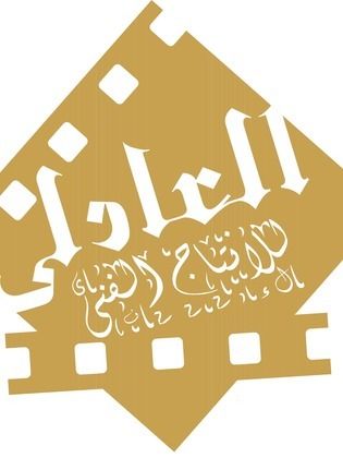 العادلي ميديا برودكشن