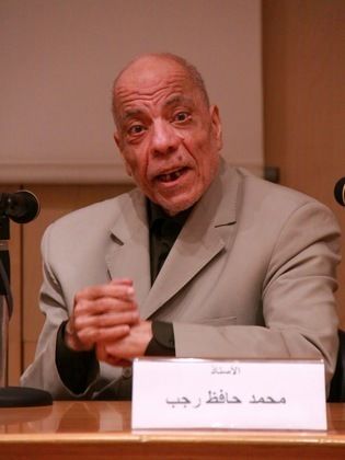 محمد حافظ رجب