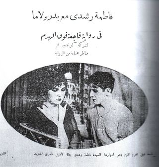 فاجعة فوق الهرم