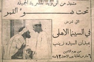 تحت ضوء القمر