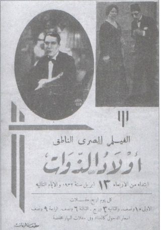 أولاد الذوات