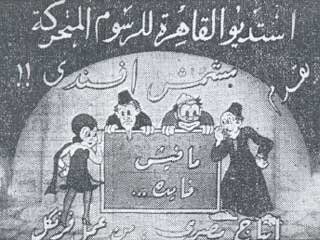مشمش أفندي