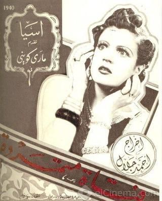 فتاة متمردة
