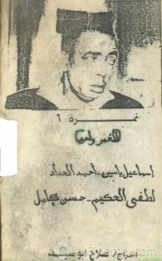 نمره 6 / العمر واحد