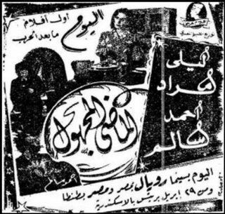 الماضي المجهول