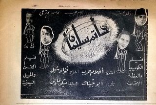 خاتم سليمان