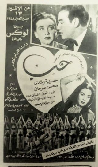 حب