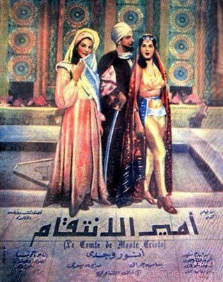 أمير الانتقام