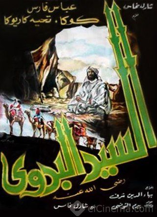 السيد البدوي