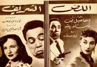 اللص الشريف