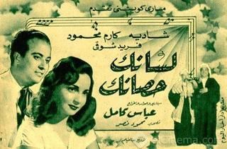 لسانك حصانك