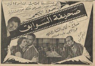 صحيفة السوابق