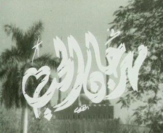 مهرجان الحب