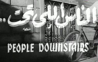 الناس اللي تحت