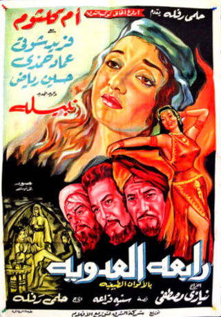 رابعة العدوية