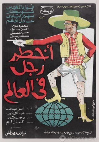 أخطر رجل في العالم