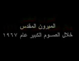 عيد الميرون