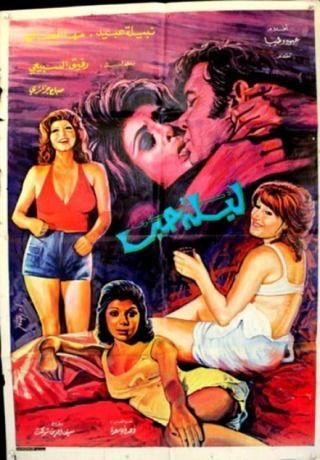 ذكرى ليلة حب