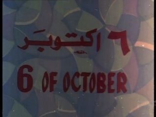 6 أكتوبر