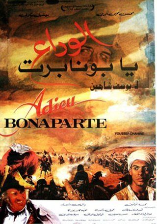 الوداع يا بونابرت