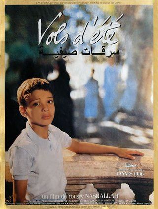 سرقات صيفية