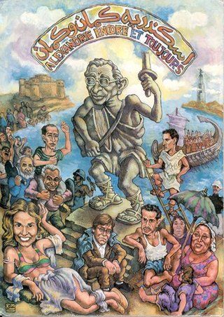 إسكندرية كمان وكمان