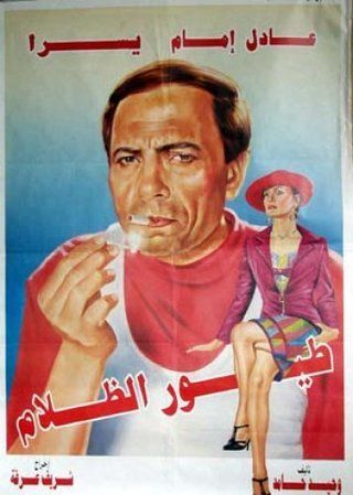 طيور الظلام