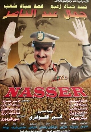 جمال عبدالناصر