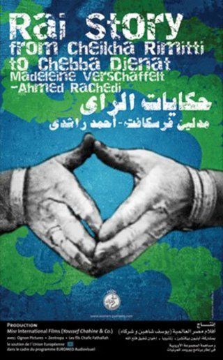 حكايات الراي