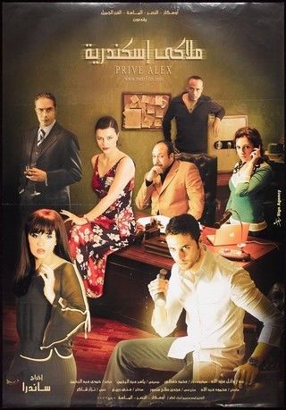 ملاكي إسكندرية