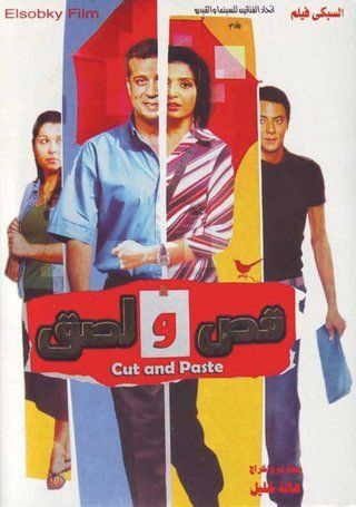 قص ولصق