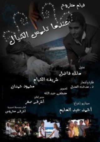 مطروح ... عندما تلمس الخيال