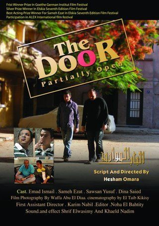 الباب الموارب