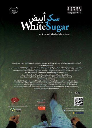 سكر أبيض