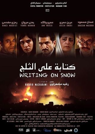 كتابة على الثلج